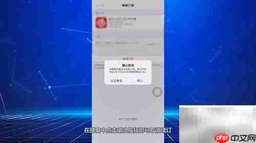 Apple Music取消自动续订方法