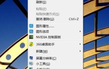 Win7更改主页设置方法