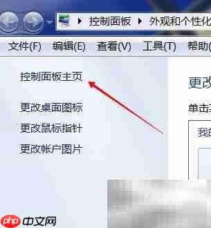 Win7更改主页设置方法