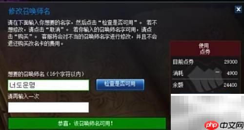英雄联盟韩服改ID方法