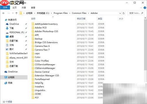 安装程序初始化失败