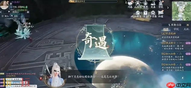 诛仙2手游攻略奇遇脚下月是天上月 脚下月是天上月中原奇遇攻略