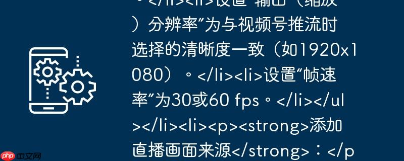 obs如何采集视频号？如何用OBS免费开视频号直播？