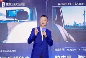腾讯发布 TAI 6.0 智能座舱和全域智能升级方案 助力汽车产业全场景增效