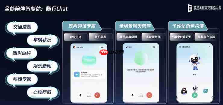  腾讯发布 TAI 6.0 智能座舱和全域智能升级方案 助力汽车产业全场景增效 