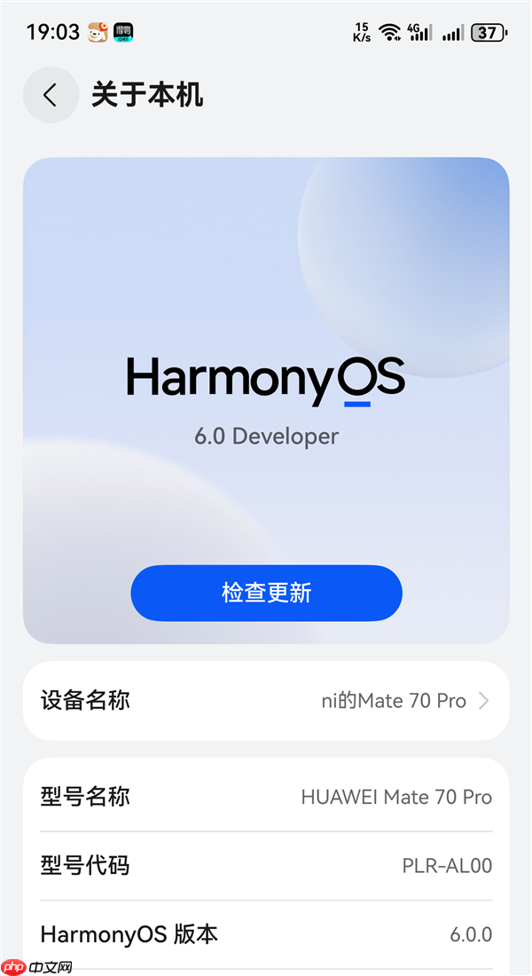 华为HarmonyOS 6系统取消“NEXT”后缀:以后都是原生鸿蒙