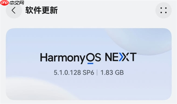 华为HarmonyOS 6系统取消“NEXT”后缀:以后都是原生鸿蒙