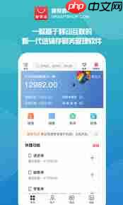 管家婆手机版如何快速安装 - php中文网