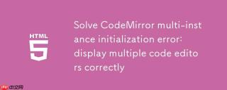 解决CodeMirror多实例初始化错误：正确显示多个代码编辑器