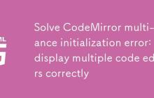 解决CodeMirror多实例初始化错误:正确显示多个代码编辑器