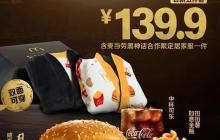 黑神话战袍! 《黑神话:悟空》联动麦当劳周边曝出