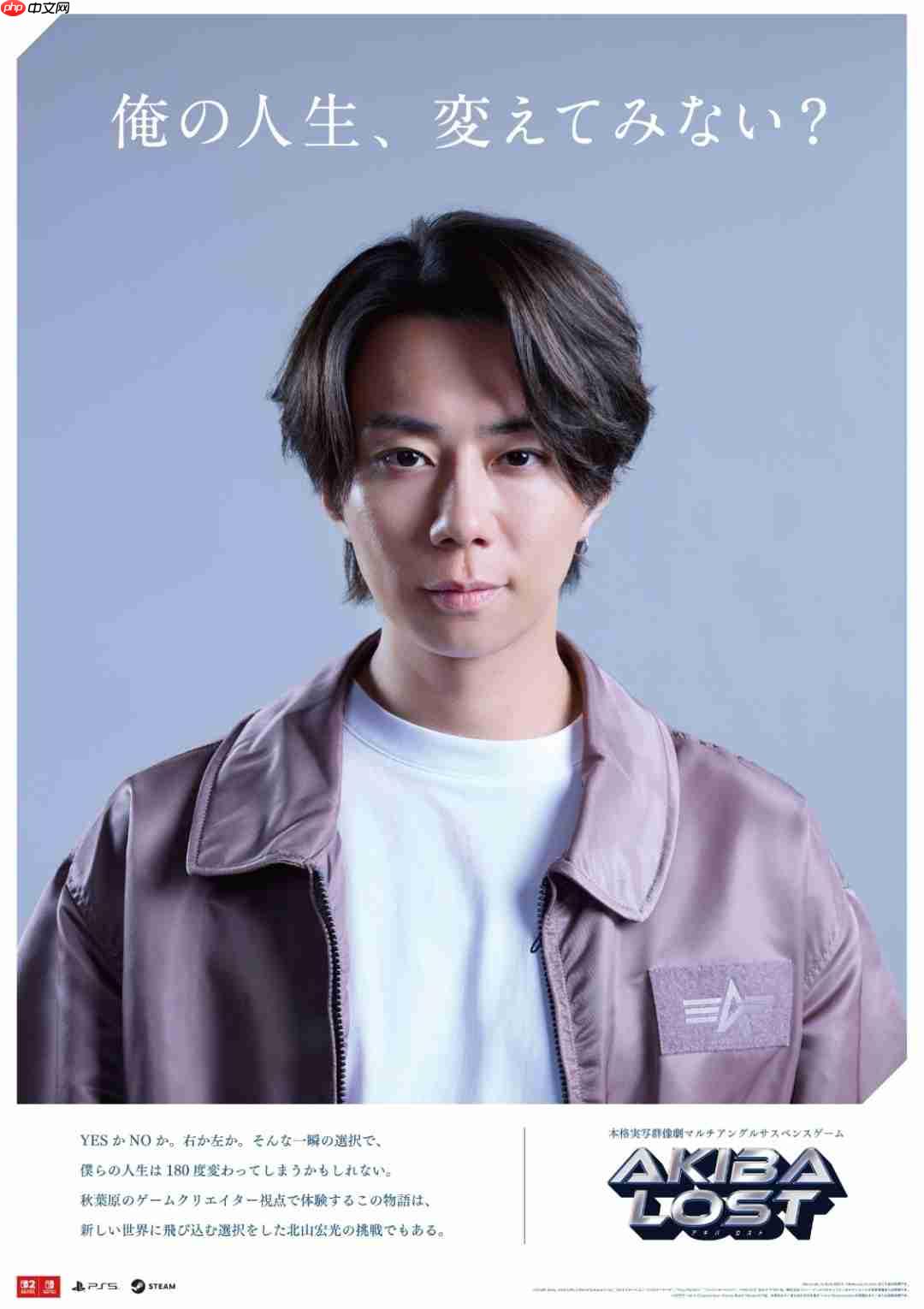 《AKIBA LOST (秋叶原迷踪)》公开主要视觉图！7位主要出演者齐聚登台