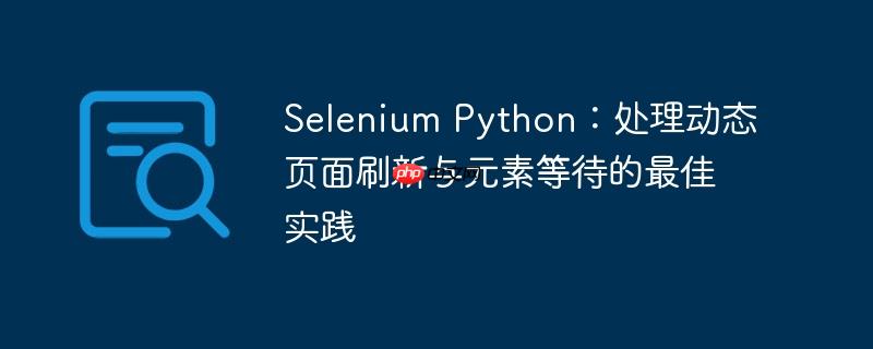 pythonselenium库 pythonselenium多窗口怎么切换