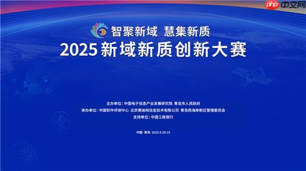 点燃未来火种 2025新域新质创新大赛决赛蓄势待发