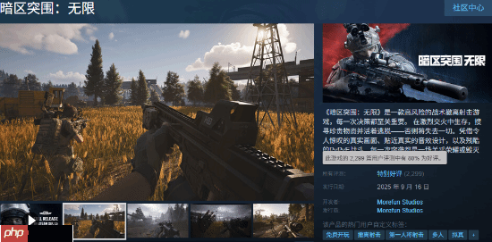 腾讯大作《暗区突围:无限》上Steam后特别好评:刺激又沉浸!