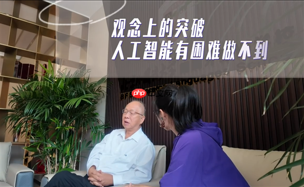 丘成桐发声:这些领域变革靠人脑推动  AI做不到 现在怕大家太过依赖AI