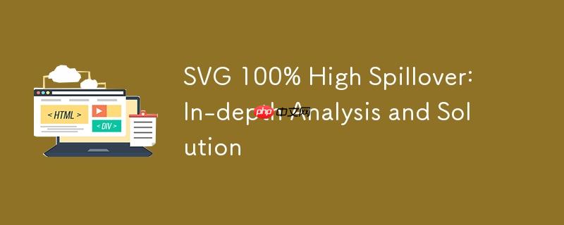 SVG 100% 高度溢出:深入解析与解决方案