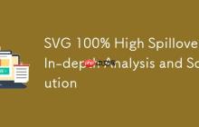 SVG 100% 高度溢出:深入解析与解决方案