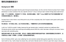 Linus 发布“吉他效果器”开源项目 GuitarPedal