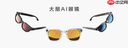 搭载紫光展锐W517 大朋AI眼镜全新上市