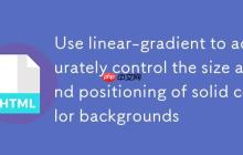 利用linear-gradient精确控制纯色背景的尺寸与定位
