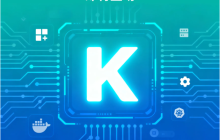 KubeSphere 社区版即将发布