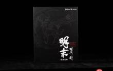 《明末：渊虚之羽》典藏攻略本火热上架！内容超丰富 还会送惊喜