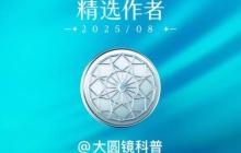 AI科普新星崛起：陈天桥用AIGC技术重塑知识传播