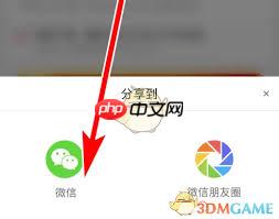 大润发优鲜如何分享商品