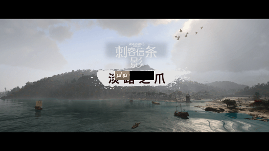 弥助送你甜蜜飞吻！和奈绪江演员共庆《刺客信条影》淡路之爪DLC