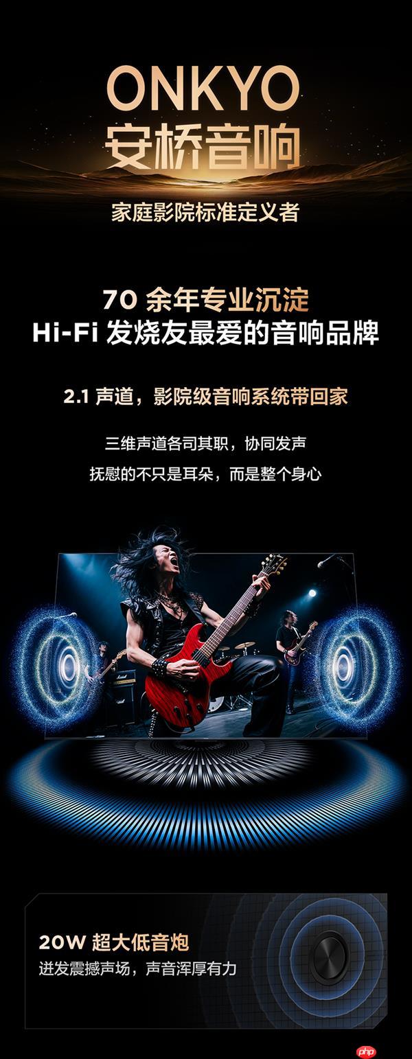 告别干瘪音质!雷鸟鹤6 26款电视标配安桥2.1系统  堪称行业“价值屠夫”
