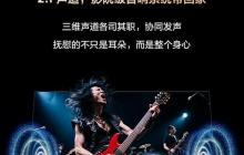 告别干瘪音质！雷鸟鹤6 26款电视标配安桥2.1系统  堪称行业“价值屠夫”