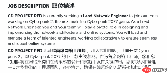 《赛博朋克2》或将支持多人匹配模式 CDPR招聘网络工程师