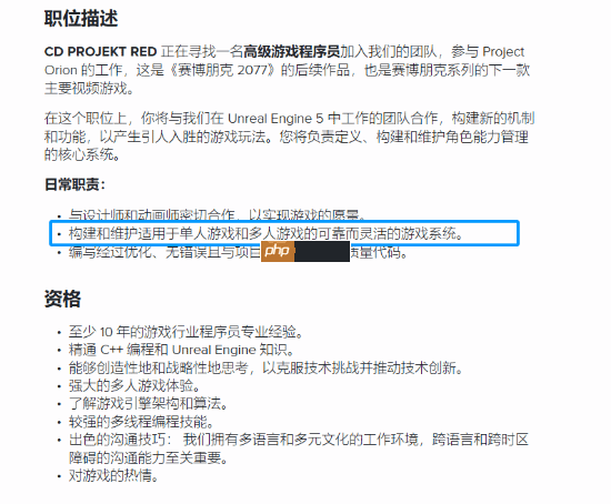 《赛博朋克2》或将支持多人匹配模式 CDPR招聘网络工程师