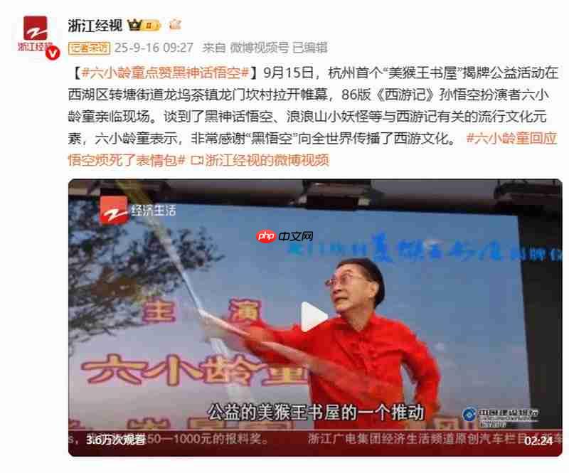 六小龄童点赞《黑神话:悟空》:向全世界传播了西游文化