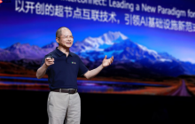 华为发布全球首个通算超节点