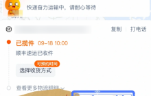 首批iPhone 17系列在路上了！蘋果官網(wǎng)、天貓已發(fā)貨：明天準時到手