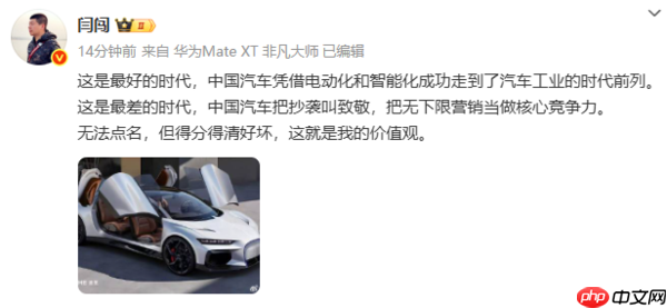 闫闯锐评汽车行业乱象：把无下限营销当做核心竞争力