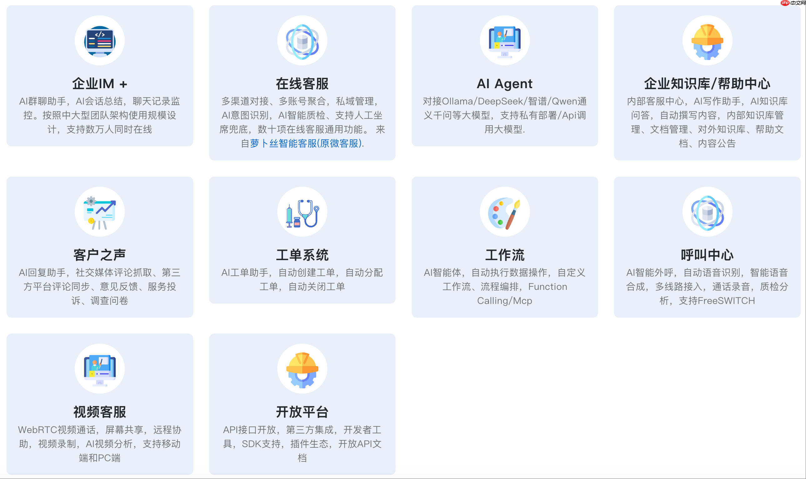 微语 0.9.7 发布,支持对接 Dify/Coze 等