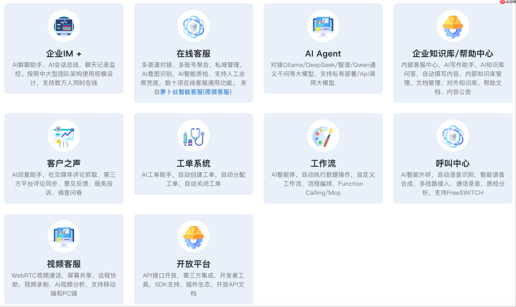 微语 0.9.7 发布，支持对接 Dify/Coze 等