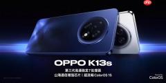 OPPO K13x/K13s首销：抗摔耐用 799元起