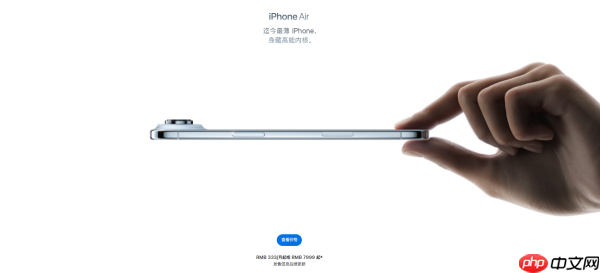 iPhone Air发售延期：背后原因揭开
