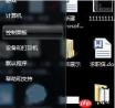 win7电脑使用屏幕旋转功能的方法？
