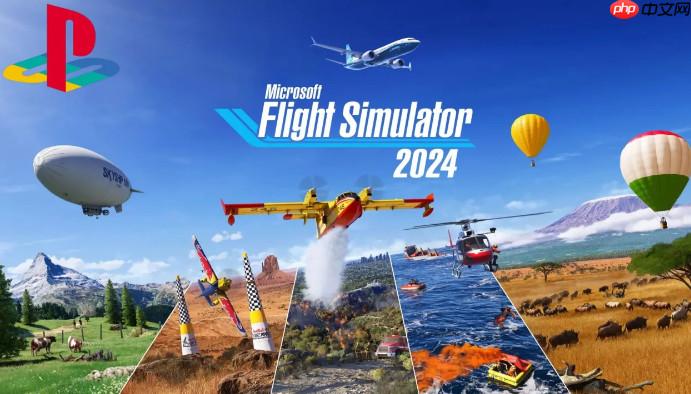 传《微软飞行模拟2024》今年11月登陆PS5