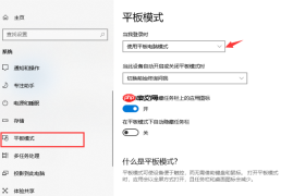 Win10系统怎么调回正常桌面？