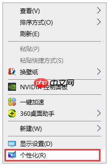 Win10系统怎么调回正常桌面？