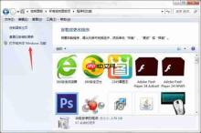 win7系统怎么关闭tablet pc组件图标