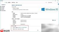 Win10升级企业版图解