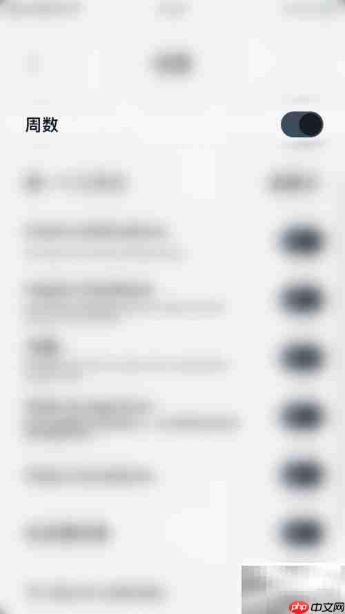 如何开启Vantage周数功能