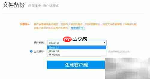 CentOS系统备份全攻略